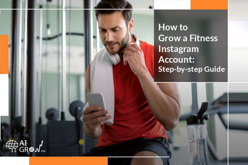 How to grow a fitness account on Instagram
